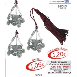 ΚΑΡΑΒΙ ΓΟΥΡΙ ΣΕ ΚΥΜΑΤΑ ΕΠΑΡΓΥΡΟ ΜΕ ΧΡΟΝΟΛΟΓΙΑ ΑΔΟ 883-1055